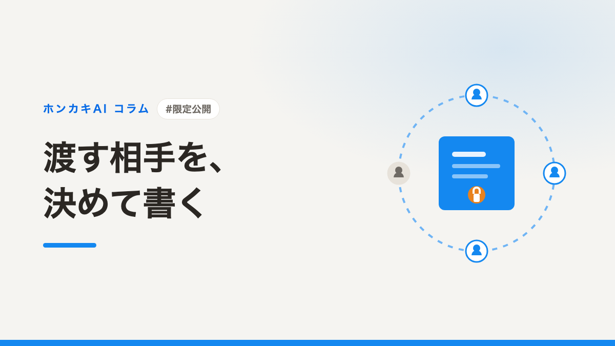 受講生・顧問先にだけ配る本──限定公開の使い方
